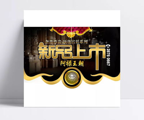 冬季新品上市吊旗广告设计素材 释放品牌魅力