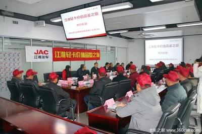 老友团圆别来无恙，“麦客”见证江淮智造新篇章