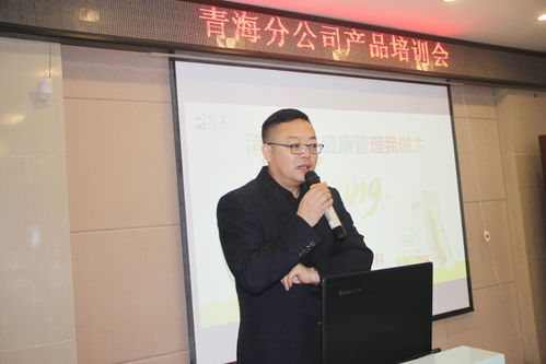 青海资讯 产品推广服务中心会议，专业服务助力品牌腾飞